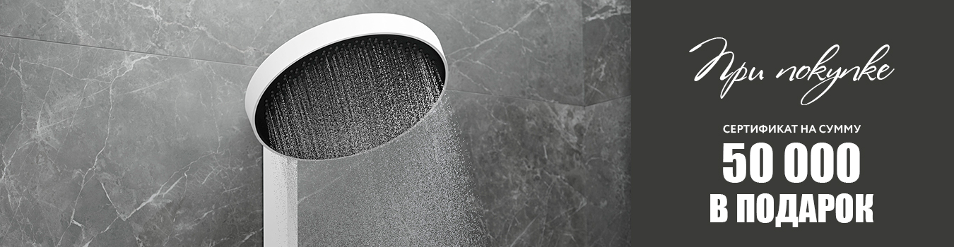 Сертификат на 50 000 рублей в подарок Сертификат на 50 000 рублей в подарок