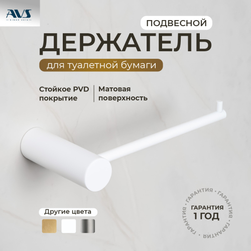 Держатель для туалетной бумаги AV... Держатель для туалетной бумаги AV...