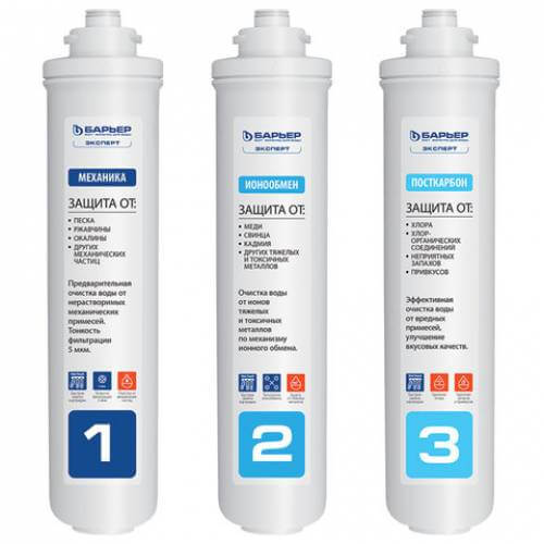 Комплект картриджей для фильтра Барьер Эксперт Standart P213P00 Комплект картриджей для фильтра Барьер Эксперт Standart P213P00
