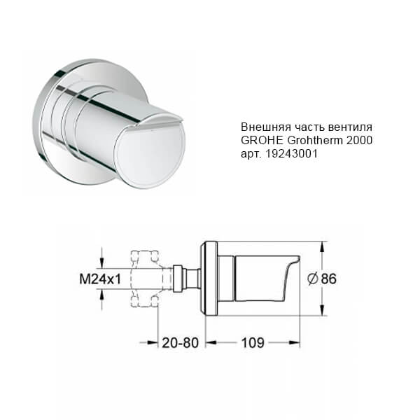 Комплект Grohtherm Grohe 19243001+29800 Комплект Grohtherm Grohe 19243001+29800