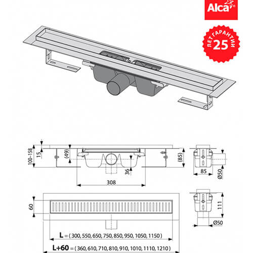 Водоотводящий желоб AlcaPlast APZ1S-300 Водоотводящий желоб AlcaPlast APZ1S-300