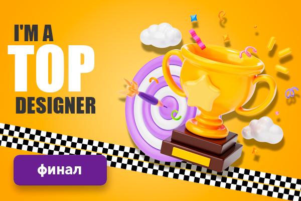 Объявление победителей 1 сезона 2023 года - конкурса для дизайнеров от компании Аквамир Объявление победителей 1 сезона 2023 года - конкурса для дизайнеров от компании Аквамир