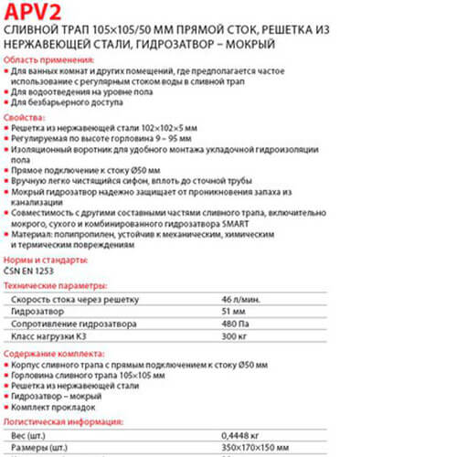 Трап 105x105x50 гидрозатвор Alcaplast APV2 Трап 105x105x50 гидрозатвор Alcaplast APV2