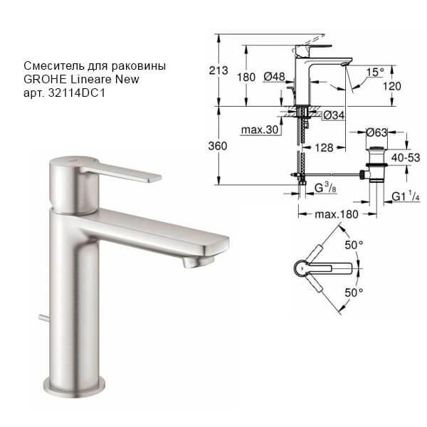 Комплект смесителей GROHE Lineare 32114DC1+33848DC1 сталь матовая Комплект смесителей GROHE Lineare 32114DC1+33848DC1 сталь матовая