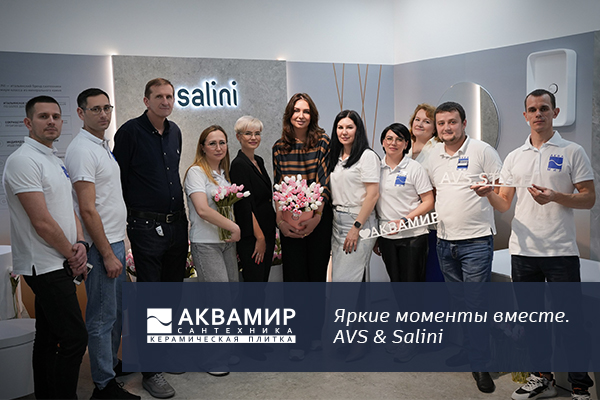 Эксклюзивное мероприятие для дизайнеров интерьера от Аквамир в Краснодаре Эксклюзивное мероприятие для дизайнеров интерьера от Аквамир в Краснодаре