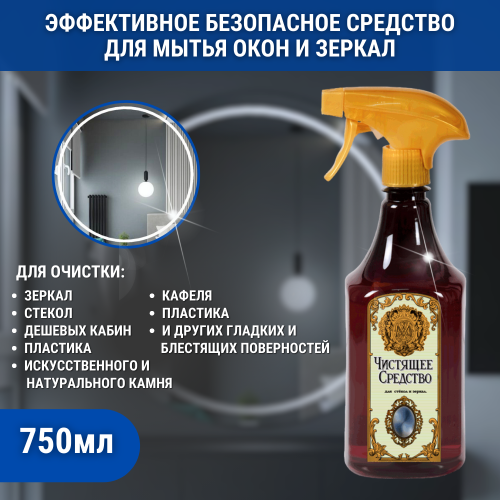 Чистящее средство для зеркал и стекол Migliore 26620 Чистящее средство для зеркал и стекол Migliore 26620