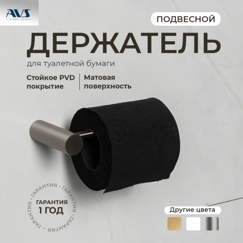 Держатель для туалетной бумаги AV... Держатель для туалетной бумаги AV...