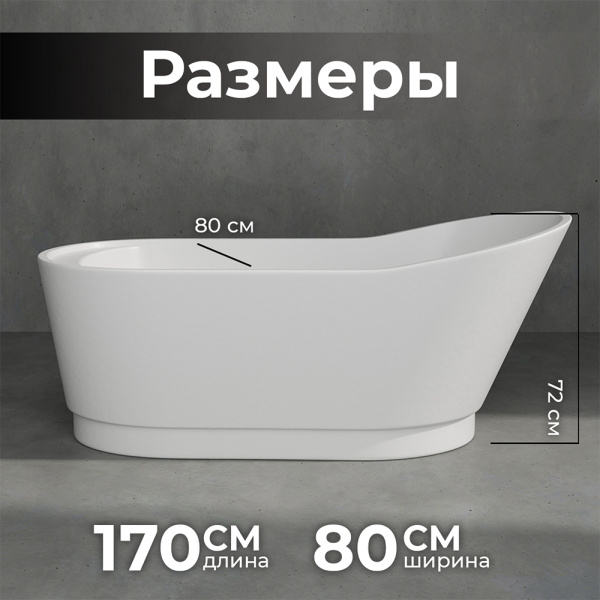 Акриловая ванна AVS Кармента 170х80 белая с донным клапаном Акриловая ванна AVS Кармента 170х80 белая с донным клапаном