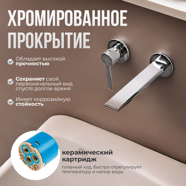 Смеситель для раковины AVS Elegant с внутренней частью, хром Смеситель для раковины AVS Elegant с внутренней частью, хром