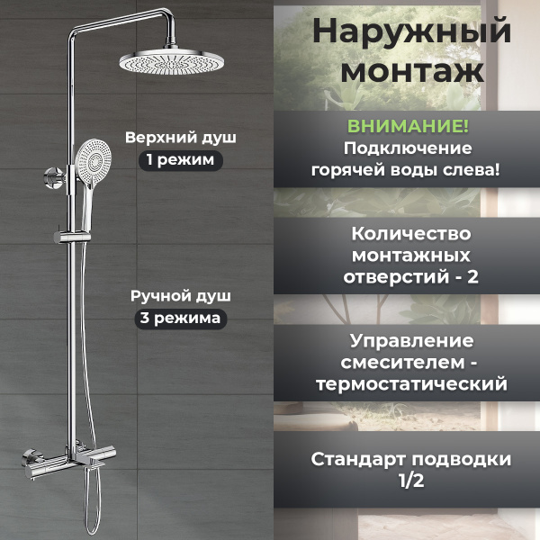 Душевая стойка с изливом AVS Elegant хром Душевая стойка с изливом AVS Elegant хром