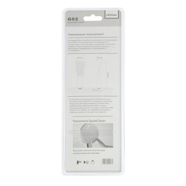 Душевая лейка Accoona G0 хром Душевая лейка Accoona G0 хром