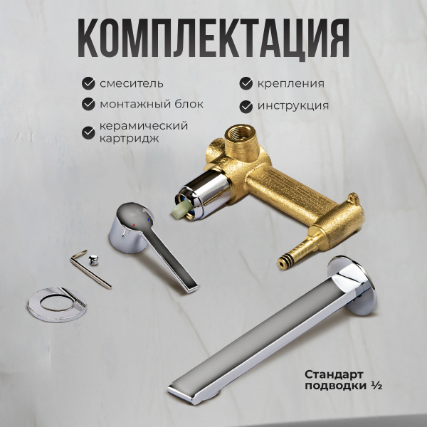 Смеситель для раковины AVS Elegant с внутренней частью, хром Смеситель для раковины AVS Elegant с внутренней частью, хром