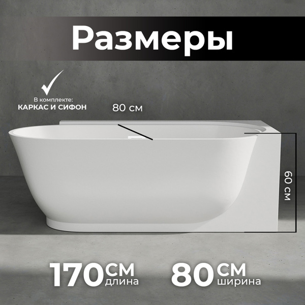 Акриловая ванна Wasser Leben Muritz 170х80 R белая с донным клапаном Акриловая ванна Wasser Leben Muritz 170х80 R белая с донным клапаном