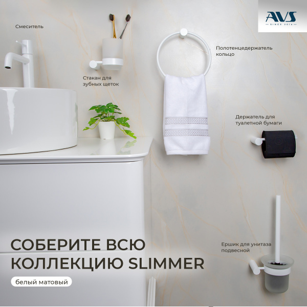 Стакан подвесной AVS Slimmer, белый матовый Стакан подвесной AVS Slimmer, белый матовый