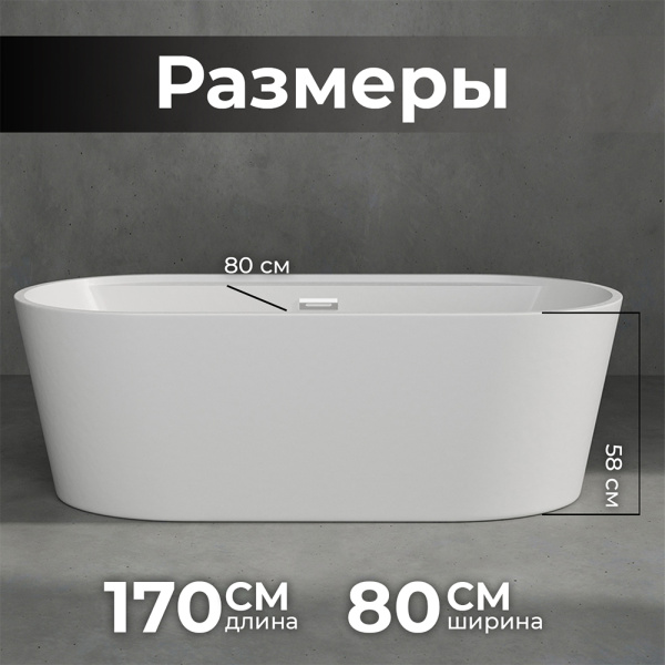Акриловая ванна AVS Ирида 170х80 белая с донным клапаном Акриловая ванна AVS Ирида 170х80 белая с донным клапаном