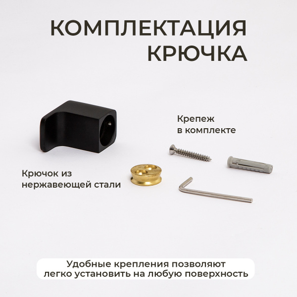 Крючок AVS Bishop, черный матовый Крючок AVS Bishop, черный матовый