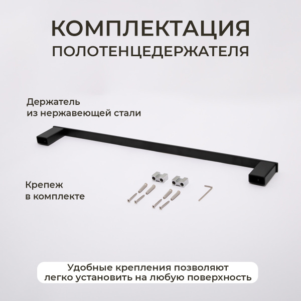 Полотенцедержатель AVS Swart, 60 см, черный матовый Полотенцедержатель AVS Swart, 60 см, черный матовый